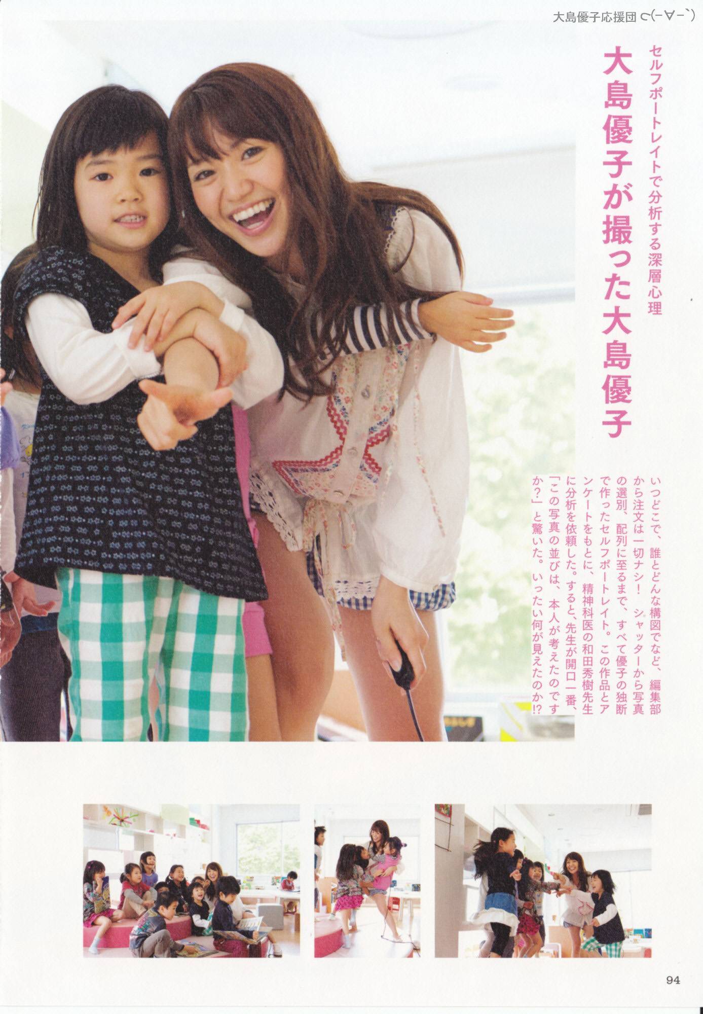 Yuko Ohashi 1st photo book